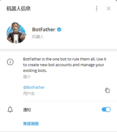 botfather.png